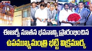 Bhatti Inaugurated New ERC Building  ERC నూతన భవనాన్ని ప్రారంభించిన ఉపముఖ్యమంత్రి భట్టి విక్రమార్క [upl. by Odarnoc408]