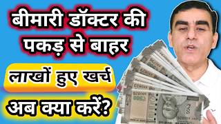 Amazing Facts About Health and Disease Psychology  Vaham ki Bimari ka ilaj [upl. by Burner570]