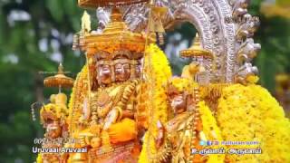 Uruvai Aruvai  கந்தர் அநுபூதி முருகன் பாடல்  Kandhar Anuboothi Murugan padal உருவாய் அருவாய் [upl. by Lrac774]