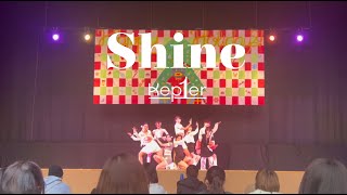 獨協大学雄飛祭 雄飛ホール公演 Kep1er  Shine Dance covered by ABORN [upl. by Trebla]