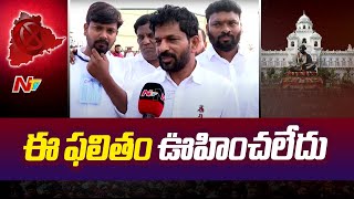 Revanth Reddy Brother Kondal Reddy Face To Face on TS Election Results  Ntv [upl. by Morganica]