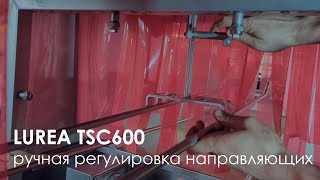 Машина мойки Lurea Prewash TSC600 для ящиков разных размеров  Washer for boxes of different sizes [upl. by Torbert]