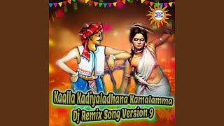 Kaalla Kadiyaladhana Kamalamma Dj Remix Song Version 9 [upl. by Ohara]