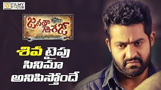 Janatha Garage Influenced by Nagarjunas Shiva Movie  NTR Samantha  Filmyfocuscom [upl. by Noraa212]