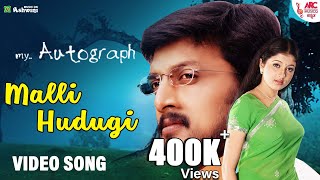 MalliHudigi  Video Song  My Autograph  Kiccha Sudeepa  Rajesh Krishnan  KKalyan [upl. by Alleuqram]