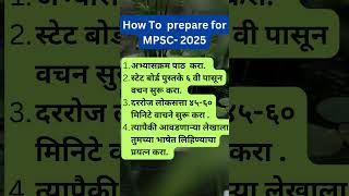 How To Start preparation for MPSC 2025 mpsc newpattern mpsc2025 [upl. by Gaylene930]