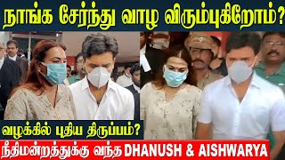 Dhanush And Aishwarya Divorce Case  Chennai Family Court Judgement  Rajinikanth  Breakup [upl. by Khai917]