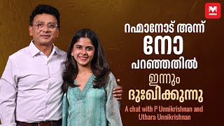 പ്രേമലുവിൽ വീണ്ടും ആ പാട്ട് കേട്ടപ്പോൾ  P Unnikrishnan  Uthara Unnikrishnan  AR Rahman  Johnson [upl. by Alakcim80]