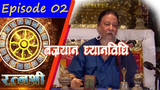 RATNASHREE  EP 02  Method of Vajrayana Meditation  बज्रयान ध्यान विधि  BODHI TV [upl. by Doria651]