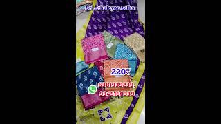 Saree wholesale shop erode [upl. by Enahsal]