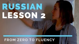 Russian lessons – Lesson 2 – Russian pronunciation Personal pronouns  Russian language [upl. by Delanos]