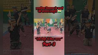 Part3 beautiful dance performance by primary school primarygems youtubeshorts shorts patriotic [upl. by Yznyl]