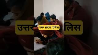 उत्तर प्रदेश पुलिस prayagacademyunnaopankajsahusirviralshortvideo [upl. by Atiran]