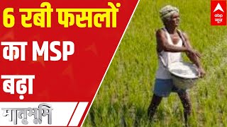 Modi Government increases MSP of 6 Rabi Crops [upl. by Tirzah]