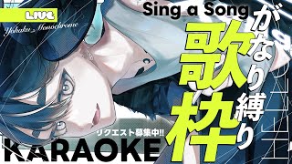 〖歌枠  Singing🎧〗月曜のむしゃくしゃをぶち壊す治安わるめ歌枠〖 VTuber／＃余白モノクローム〗 [upl. by Asilem]