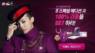 U LTE8 광대역도 이제는 8 8llow me 유플러스 LTE8  지드래곤 CF [upl. by Madalyn803]