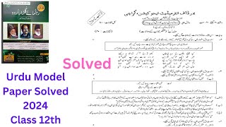 Urdu model paper 12th class 2024 Solved for Sindh Board [upl. by Hawken]