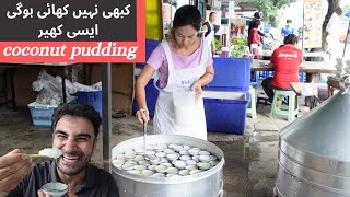 Khanom Thuai  ขนมถ้วย  Thai Coconut Pudding Dessert  Bangkok Thailand [upl. by Asset]