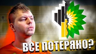 ⛽Анализ Роснефть 🚗Стоит ли покупать их акции в 2022 году 🚚На что можно рассчитывать🛴 [upl. by Papst]