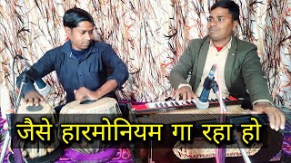 बहुत प्यार करते हैं तुमको सनम 💞 Awesome Played On Harmonium  Pushkar Sir  Swar Ashram Harmonium [upl. by Adlin]