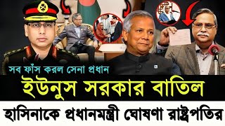 Ajker Bangla Khobor 30 Sep 2024  Bangladesh Letest News  Somoy Sangbad News  Bangla News Today [upl. by Ayita]