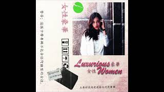 猫业务 Cat Business  Luxurious Women  QINGDAO MARKET [upl. by Eileen]