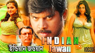 Indian Jawan  South Action Dub Movie P Vijay Meera Jasmine Remya Nambeeshan Suman Namitha [upl. by Noirda]