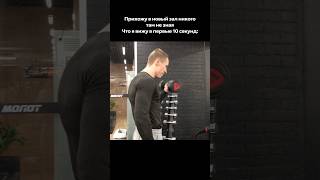 gym gymhumour motivation gymmotivation aesthetic gymedit спортзал мотивация workout тренер [upl. by Ahsaten798]