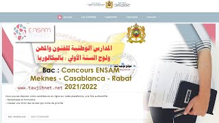 هام كيفية و أهمية ترتيب اختيارات ENSAM Casa Meknes Rabat 2021 [upl. by Bertrand]