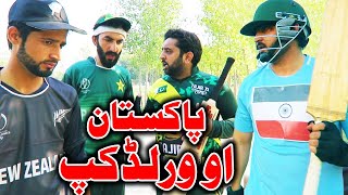 Pakistan Ao World Cup Funny Video By PK Vines 2021  PK TV [upl. by Snehpets]