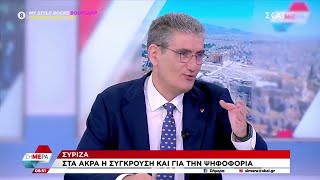 Χ Γιαννούλης για Σ Κασσελάκη Ένας ηγέτης θα έπρεπε να είχε έτοιμη την επόμενη κίνηση  12092024 [upl. by Akinehs]