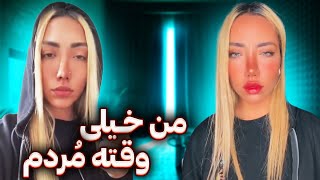 من از این شهر وحشی خیلی ضربه خوردم💔💔😢 [upl. by Teddi175]