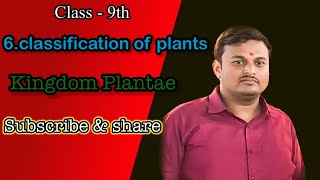 9th science  Classification of plants  Kingdom Plantae SG academy [upl. by Terencio]