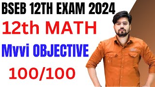 Class 12th Math Vvi Objective Question 2024  Math Vvi Objective Question Class 12 [upl. by Anahsed]