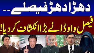 quotBani PTI ki rehai mumkin nahiquot Faisal Vawdas analysis on Court Verdict  SAMAA TV [upl. by Rush]