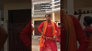 Mridang Lawanda Nach trending viralvideo shortvideo bhojpurisong dance Suraj Sangam Faruwahi [upl. by Noslien]