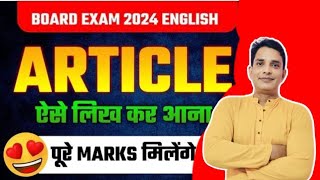 Article Writing  Class 12th  हिन्दी में Full Explanation  Nihals English Classes  2024 [upl. by Giliana]