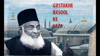 Gustakhe Rasool ﷺ Ki Saza BY Dr Israr Ahmed [upl. by Rikki]