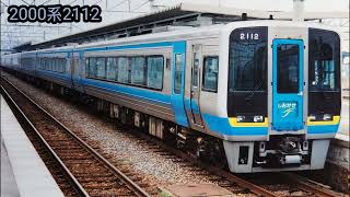 【ヒロくん先生の昭和鉄道234】第４回 JR四国 形式写真集 スライドショー [upl. by Higginson]