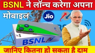 Dipawali offers BSNL Launch New Mobile  FREE 1 Year Unlimited Data  12GB RAM6000mAh khabar72 [upl. by Ahseek843]