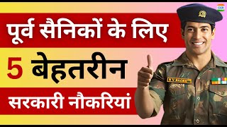 Top 5 Government Jobs For Ex Servicemen [upl. by Gujral]