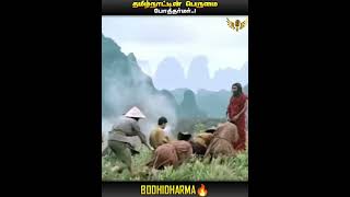 HISTORY OF BODHIDHARMA  IN TAMIL  MIC LA SOLLU [upl. by Seaddon105]