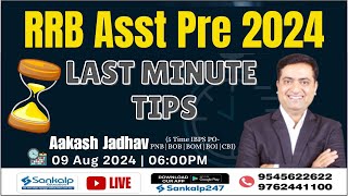 RRB Asst Pre 2024  Last Minute Tips  Aakash Jadhav [upl. by Ocsicnarf]