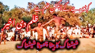 New Kabadi Match Ramzan Qurashi amp Safdar Kaniwal  Chota Seshnag Vs Kanaiwal Wala [upl. by Annoya]