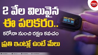 How to Use Pulse Oximeter in Telugu  Use of Pulse Oximeter for Coronavirus  Pulse Oximeter Telugu [upl. by Ainoda]