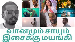 Vaanam Chaayum  official video song HD  Anarkali  Prithviraj  Reaction TAMIL THE VEG FRIED RICE [upl. by Oninotna411]