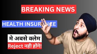 Health Insurance Claim Abse Reject Nhi hoga healthinsurance financewithaman insurance [upl. by Nothgierc]