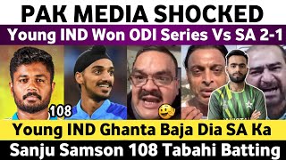 Pak Media Reaction on Ind Won Odi Series Vs SA 2023 Ind Vs SA 3rd Odi Match 2023  Sanju Samson 100 [upl. by Nrev]