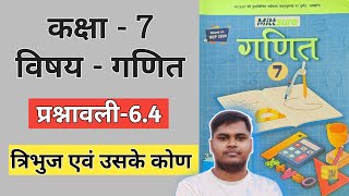 Class7 Mittsure Book Solution प्रश्नावली  64 त्रिभुज एवं उसके कोण [upl. by Jentoft]