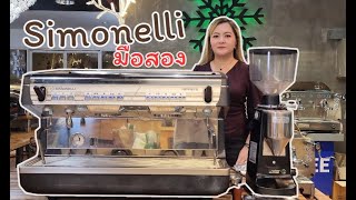 gครื่องชงกาแฟ Nuova Simonelli Appia 2 [upl. by Adnahsar]